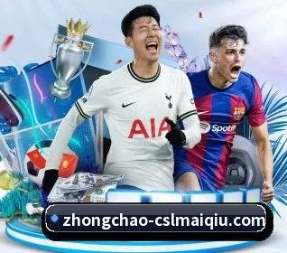 中超买球 APP（CSLBuyBalls）